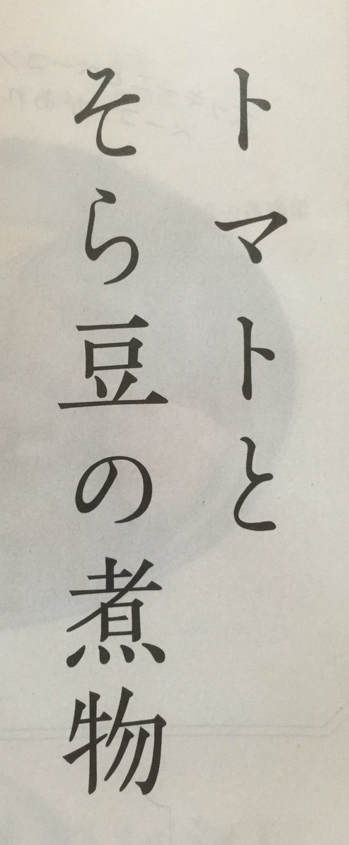 早く明朝体を味わう明朝体ソムリエになりたい明朝体人間 - mojiru もじをもじる