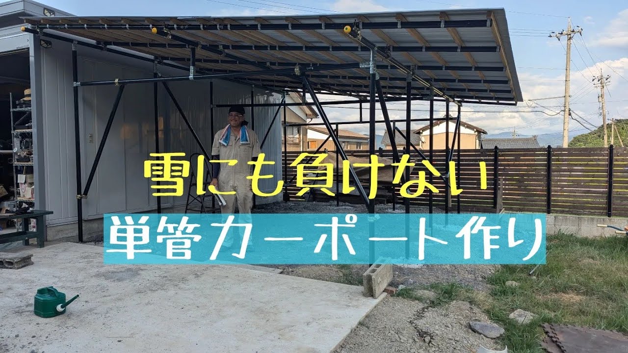 ステップワゴンスパーダのDIY・単管カーポートに関するカスタム事例車のカスタム情報はCARTUNE