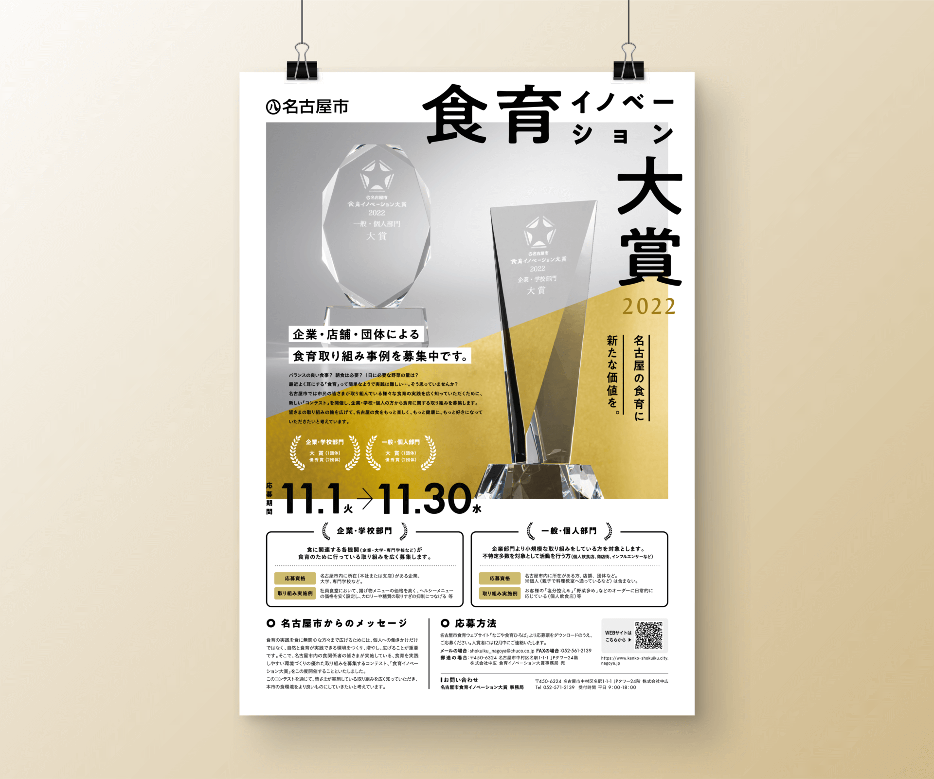 商品の魅力を余すことなく伝えるチラシを制作 江戸川区のチラシ・ポスター・ホームページ制作・広告相談なら京葉十二社広告社へ京葉十二社広告社のニュースまいぷれ 江戸川区