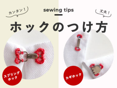 なみ縫いで作る、世界でひとつのサコッシュママの手作り体験記楽しいこと、役立つこと、共感できること、満載！ コープステーション