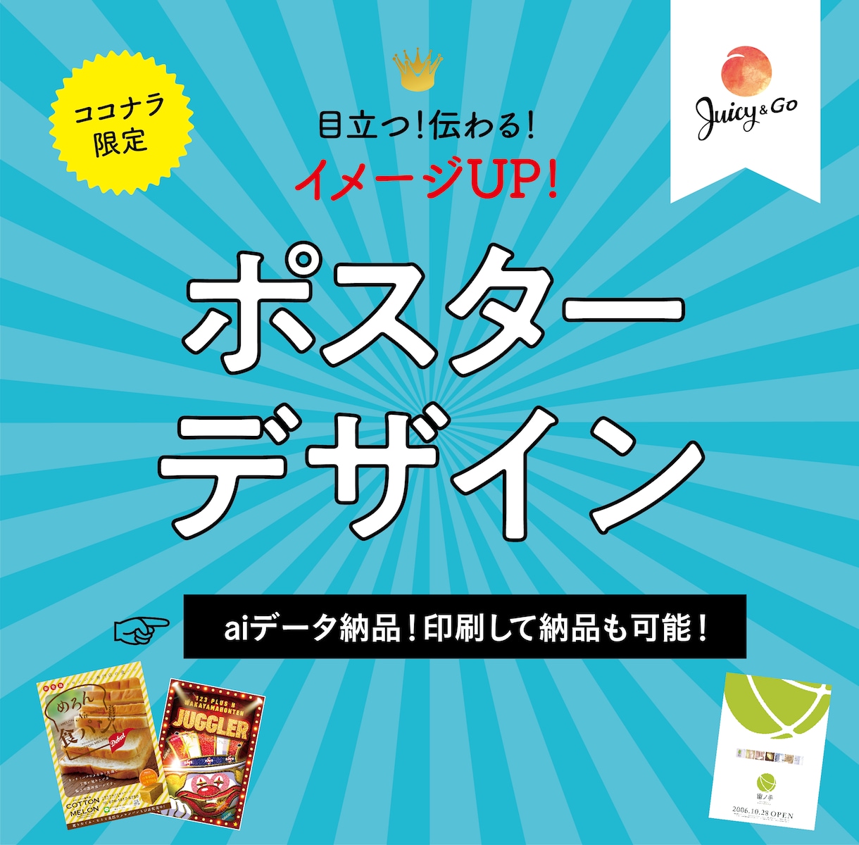 焼肉店の店内ポスターを制作しました。目立つように派手目にデザイン物撮り 撮影時 最後にお肉を焼いて頂きました。ええ肉ですわ！誰か 一緒に 喰いに 行きませんか？場所は大阪ミナミ界隈連絡してね～～DTPデザイン名刺デザインチラシデザイン