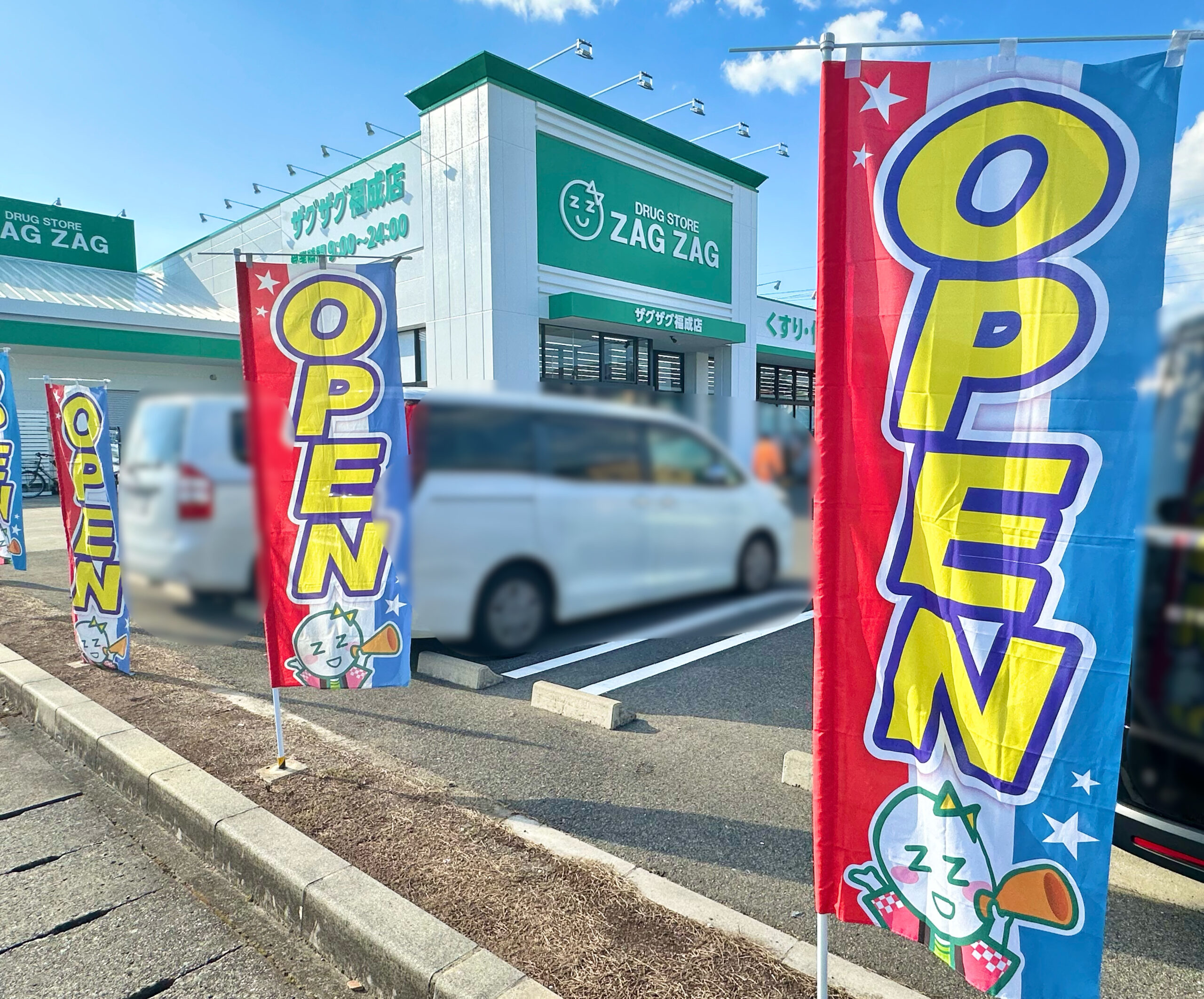 岡山市中区】ザクザク原尾島店オープンしてる