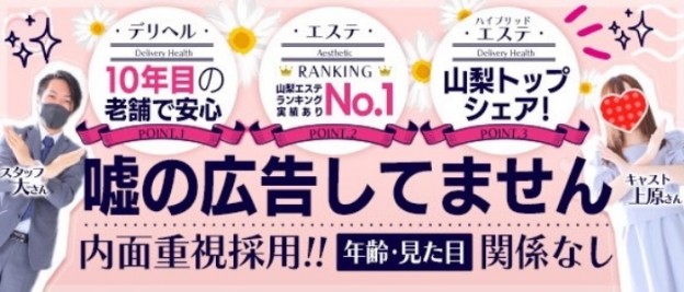 甲府の風俗求人【バニラ】で高収入バイト