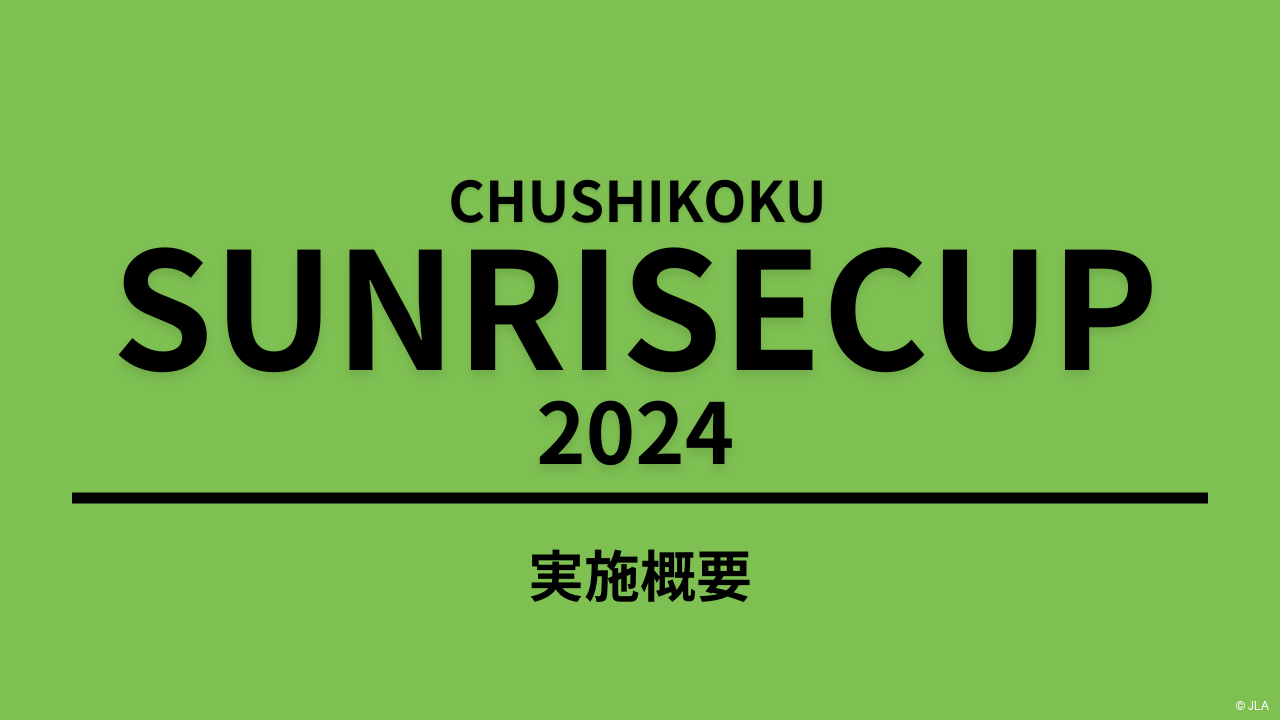 会社情報日本サンライズ