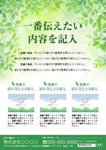 イベントのチラシ無料テンプレート・デザインサンプル - ネット印刷グラフィック