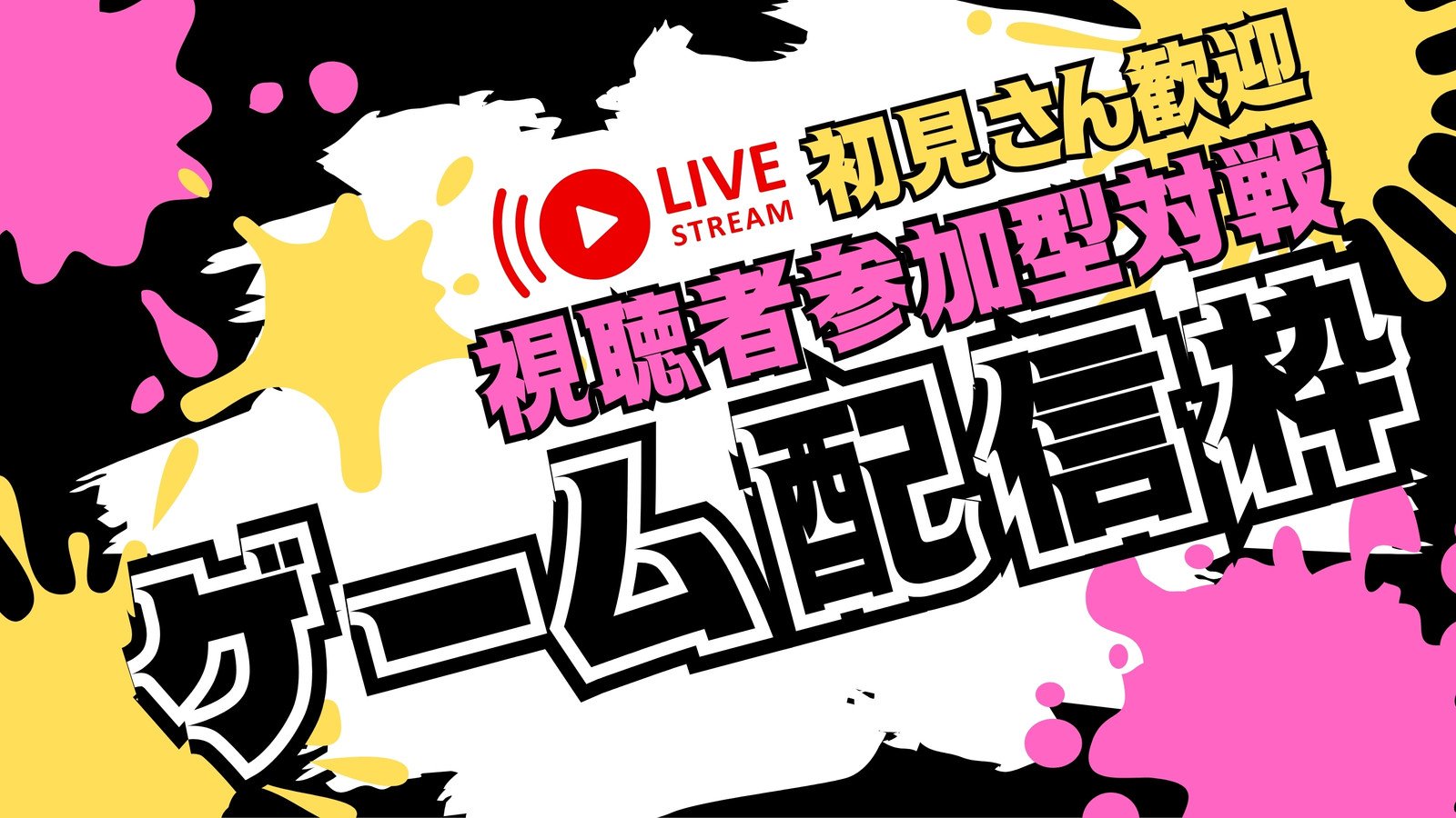 初配信 デビュー配信用サムネイル素材 おはVにも- YASAO FACTORY - BOOTH