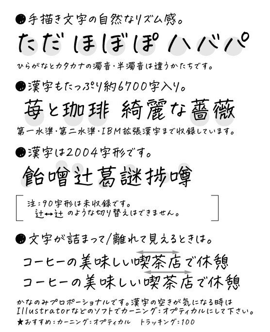オシャレでエモい！手書き日本語フリーフォントと右上がり加工方法デザナビ