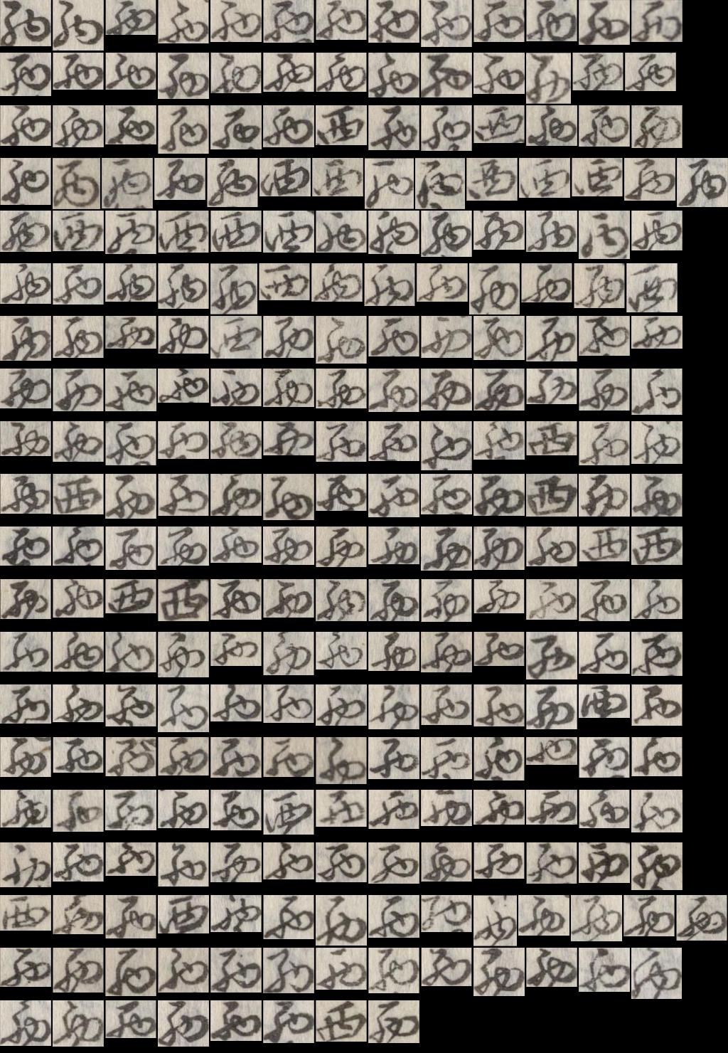 1文字フォントをインストールしてMicrosoft Wordで異体字の 西 を表示させる際の手順ノート100YEN.com