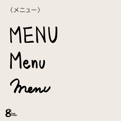 筆文字・毛筆画像素材 商用利用可能筆文字デパート