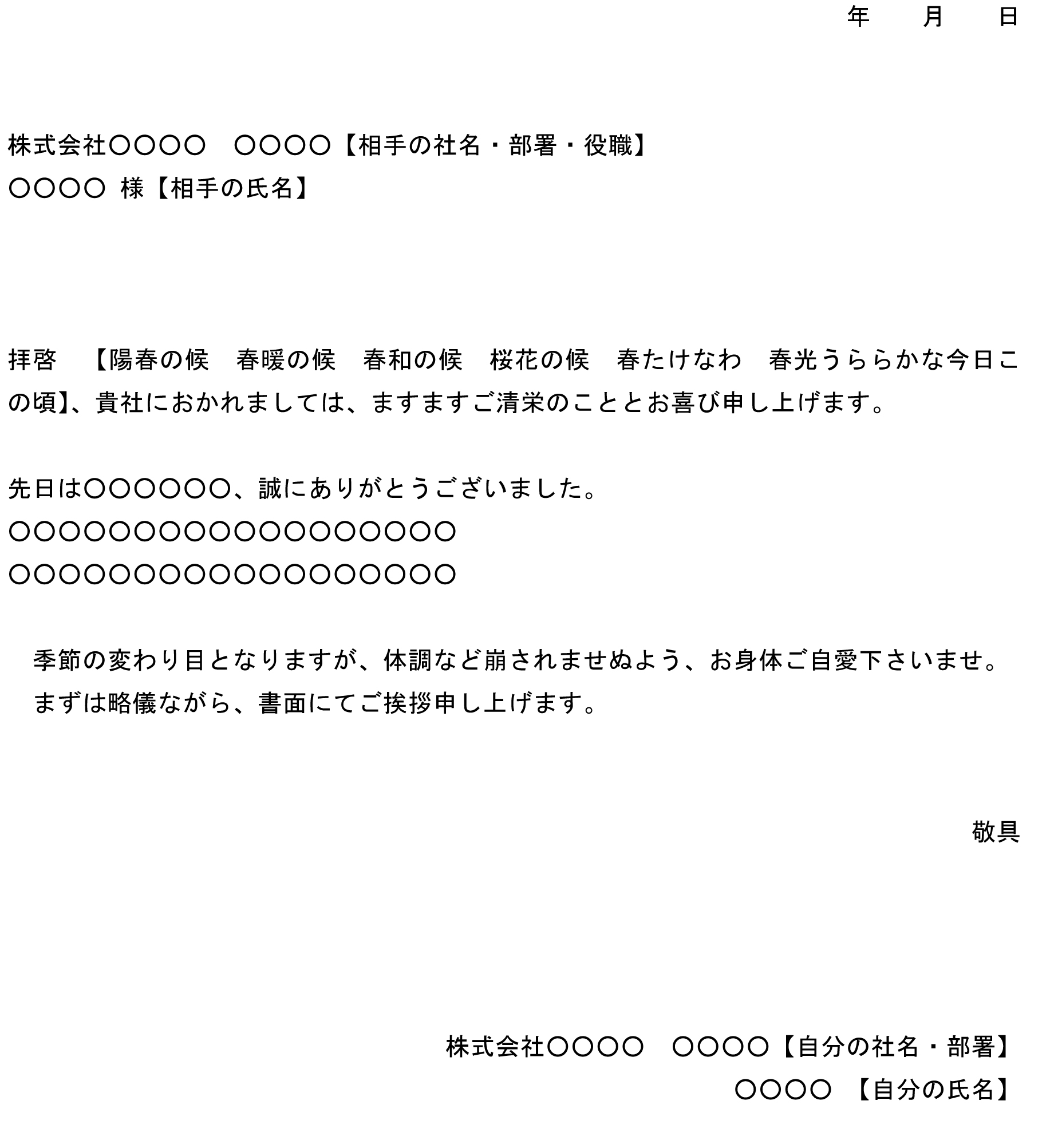 かんたんレイアウト_春_花びら_10563のチラシ・フライヤー無料デザインテンプレート印刷のラクスル