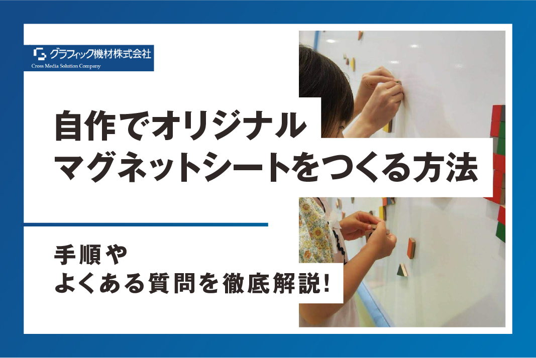 保育士がつくる 絵合わせマグネット 手作りおもちゃ 作品No.031にっこり手作りおもちゃ
