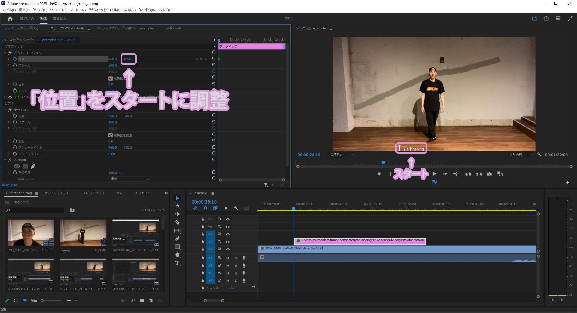 テレビ局出身が解説 実は超簡単！エンドロールの作り方 Premiereねこみみめいど