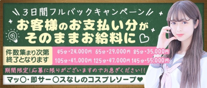 このか」ラブコレクション - 雄琴/ソープ｜シティヘブンネット