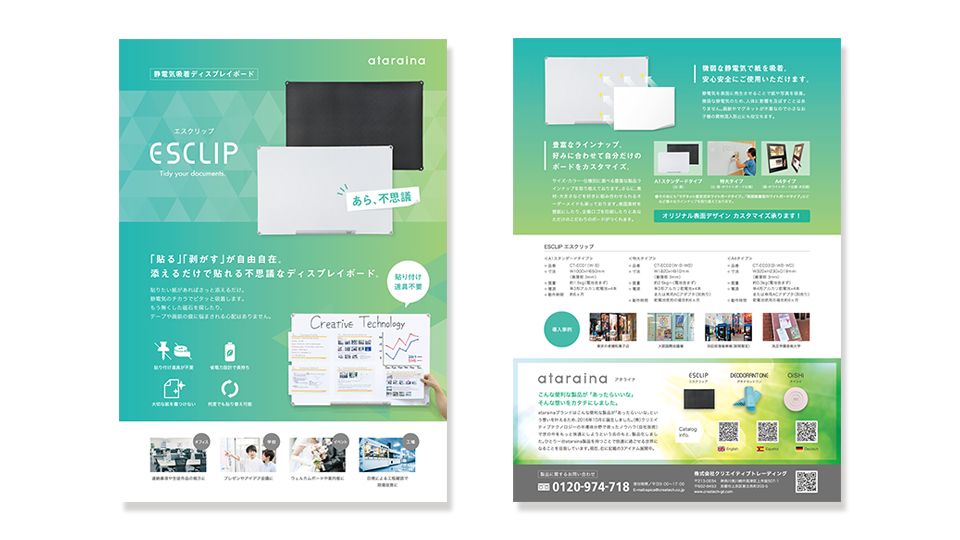 年齢別のコースが紹介できる塾向けチラシの無料チラシテンプレート 17403 - デザインAC