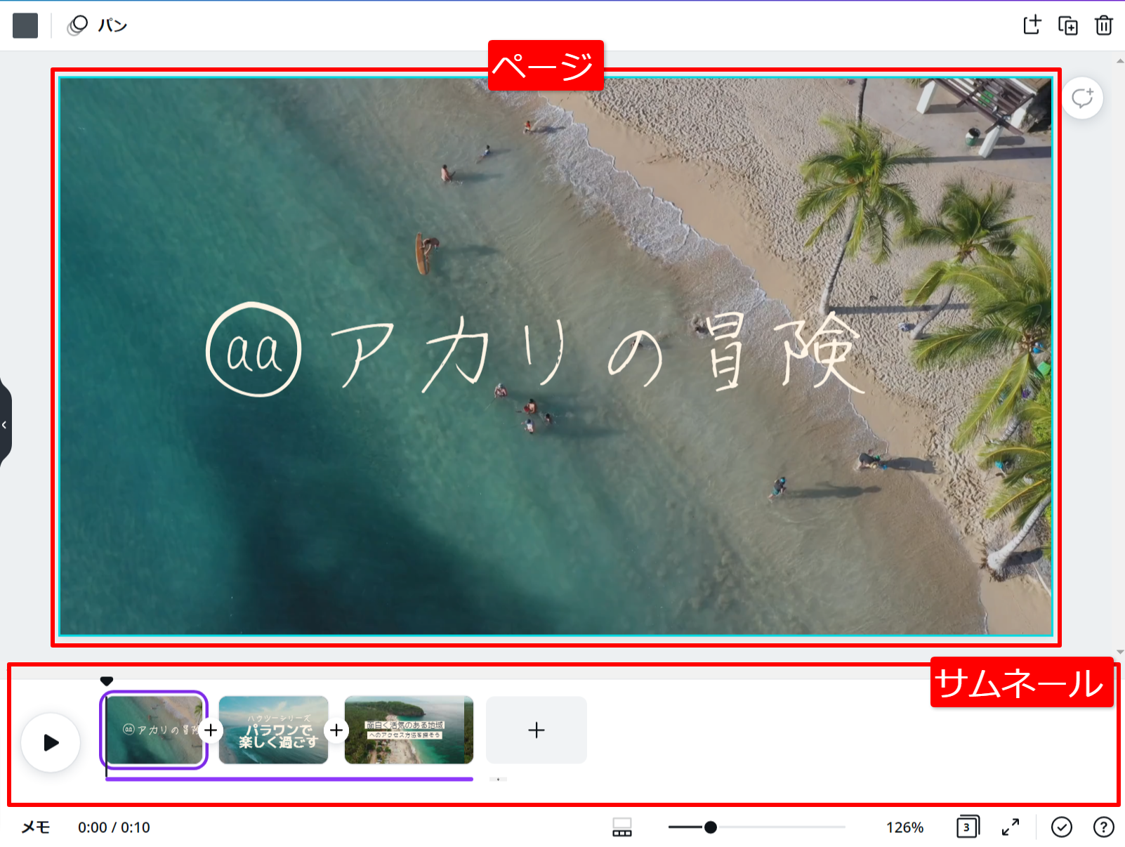 動画アイコンCanva キャンバ