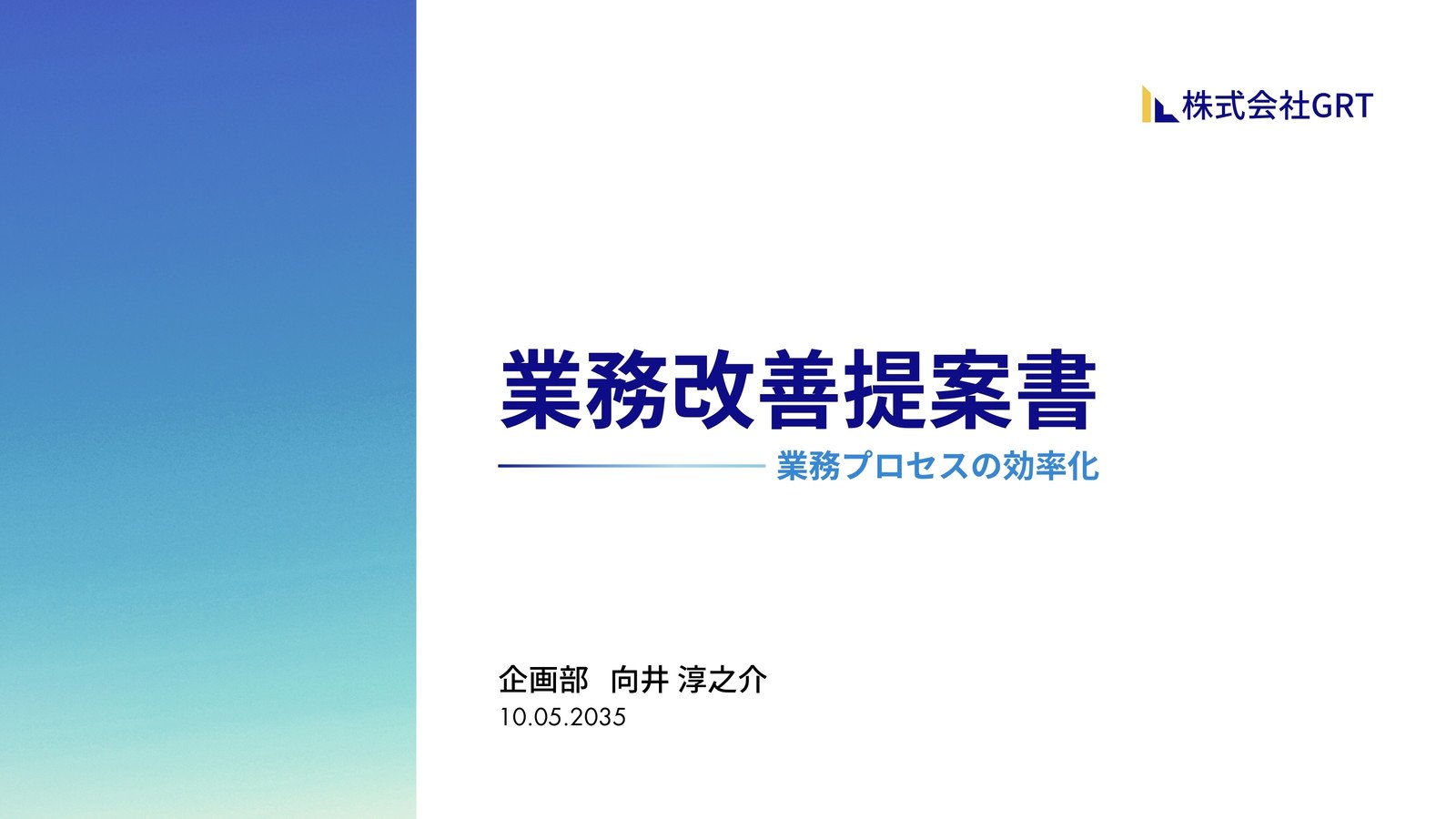 Powerpointテンプレート PPTテンプレート--ビジネス