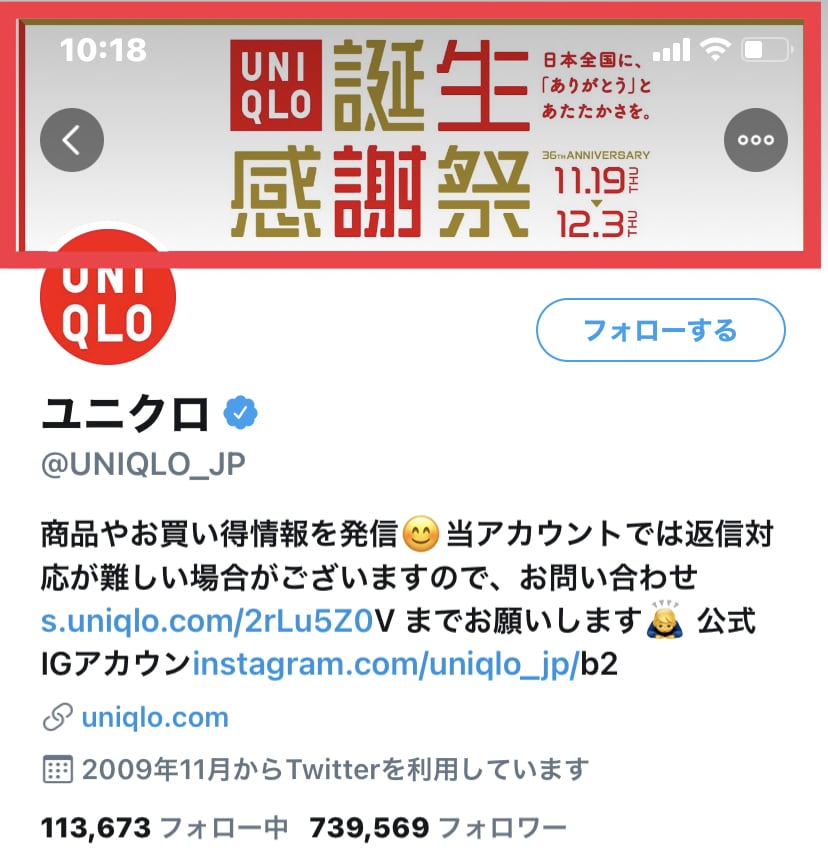 Twitterのヘッダーサイズは?ヘッダー画像の変更方法・作り方