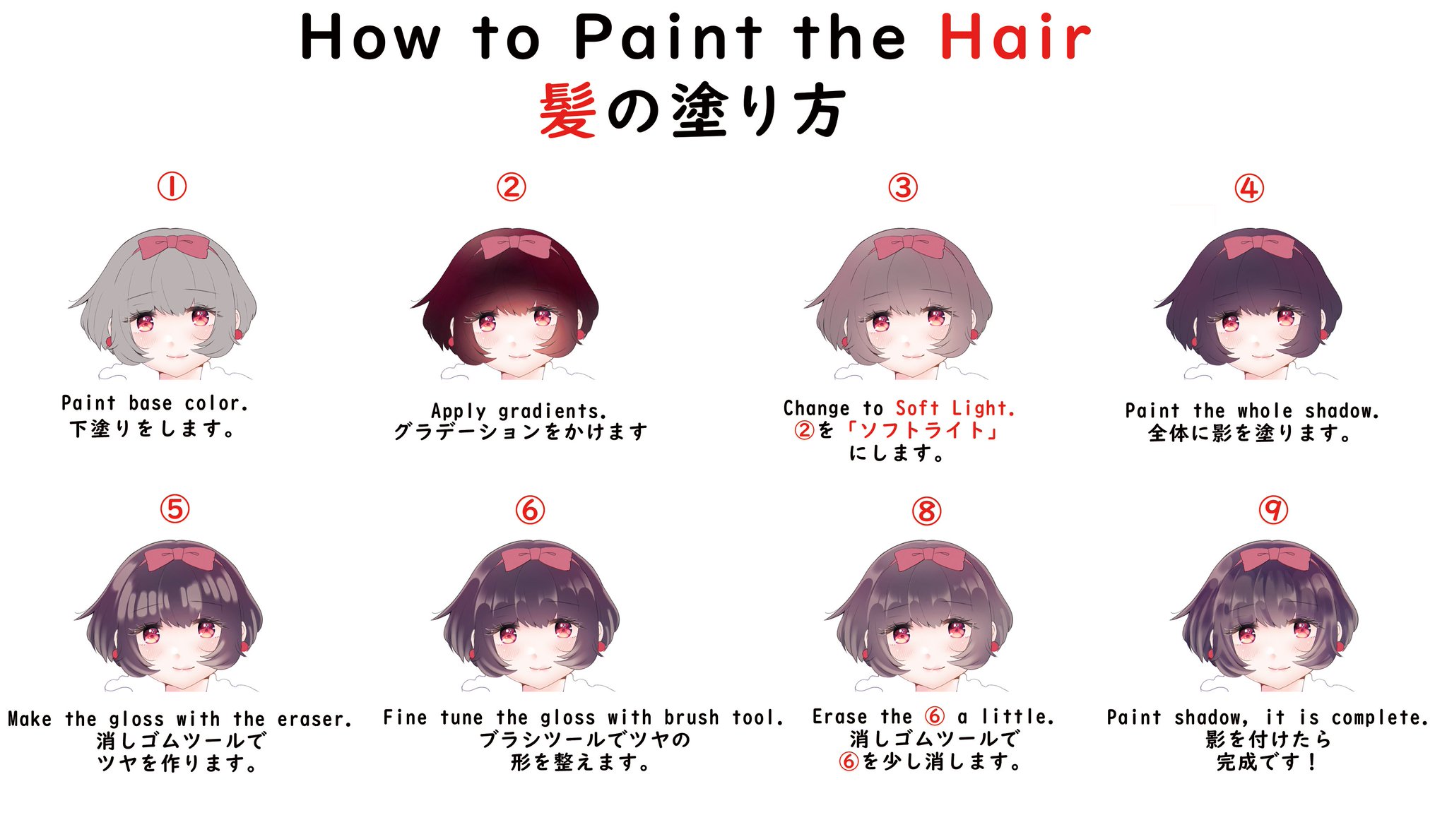 髪の毛の塗り方メイキング動画