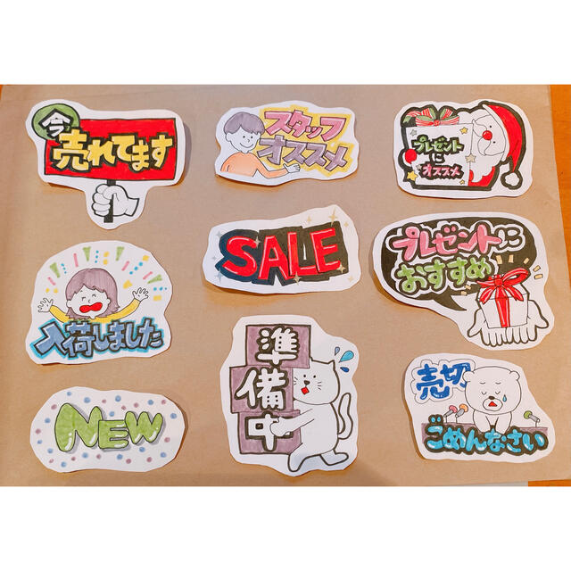 6 手書きのPOPブレイリオ公式ウェブサイトbrelio.jp