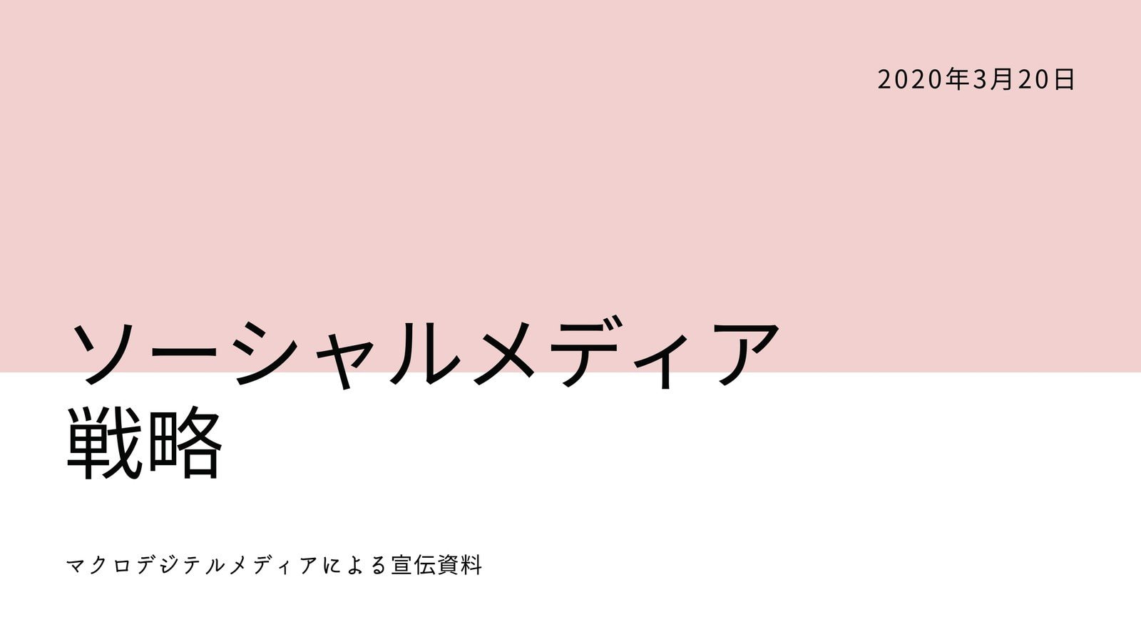 シンプルなパワーポイント無料テンプレート 登録不要 Office Hack