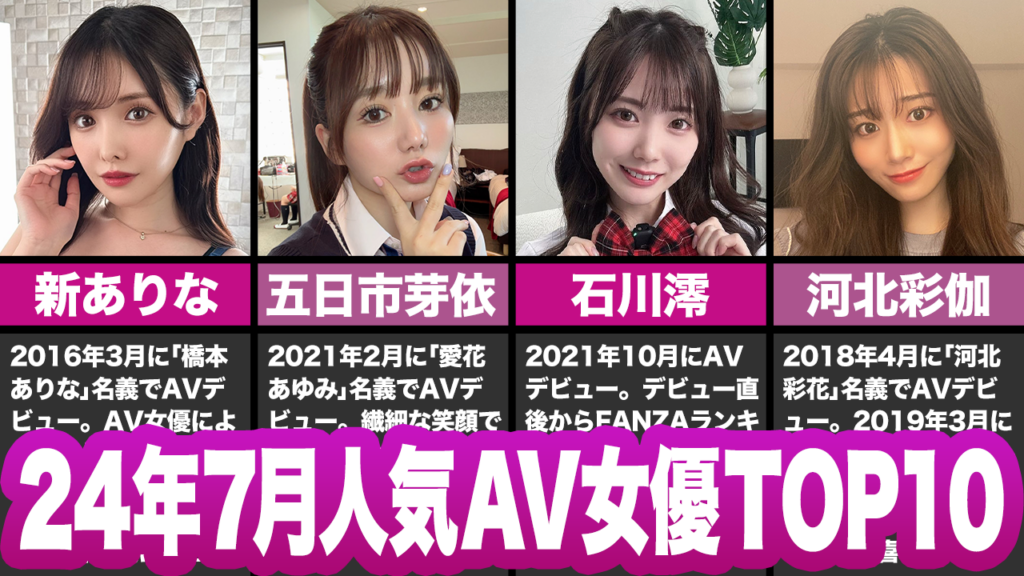 5月にDVD出した塔乃花鈴が7月にまさかのAVデビュー | お宝エログ幕府