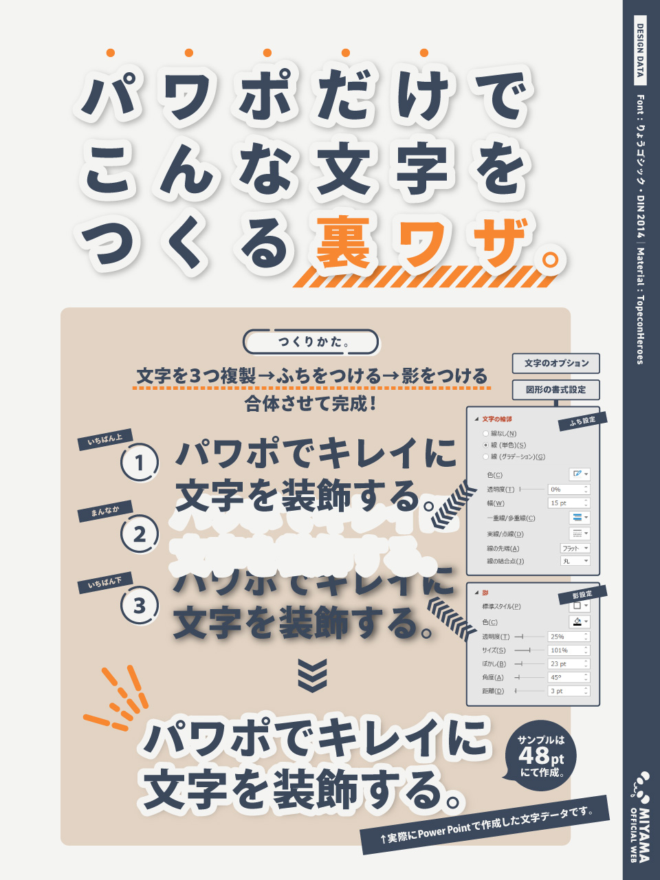 パワポ PowerPoint でキラキラ輝く素材を作る方法イロドリック