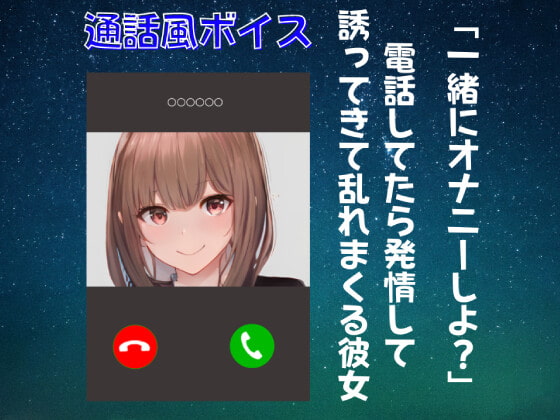 オナ電録音音声】中はダメー！って言いながら激しくイクエッチな女子大生 | ゆるーくネトナン|僕が女の子との出会いが絶えない理由