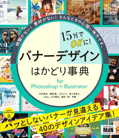 バナー制作会社おすすめ11選。できることや費用相場、選び方 - BOATER
