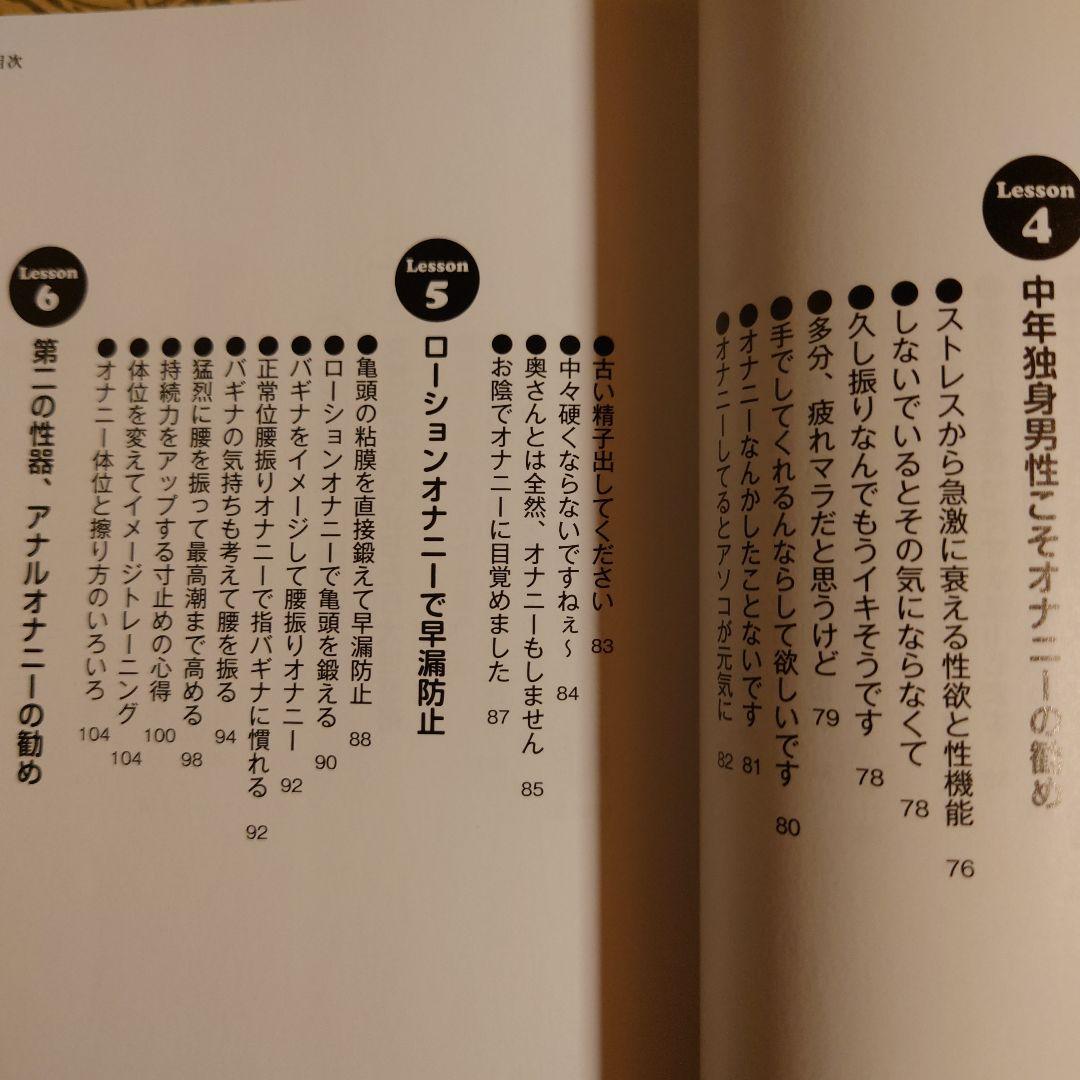 オナニーをした次の日に疲れるのはなぜ？ - 夜の保健室