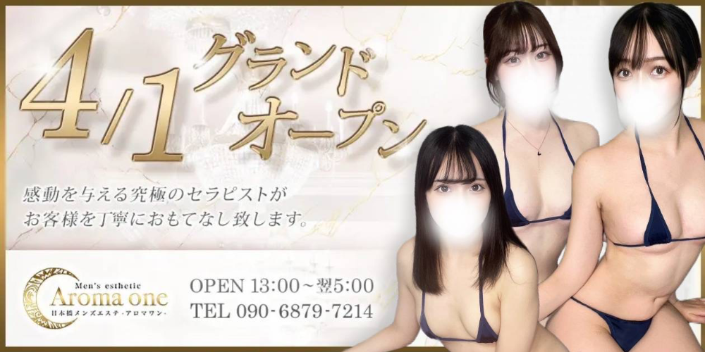 桃瀬 天使のご紹介│大阪 日本橋 メンズエステ CLUB