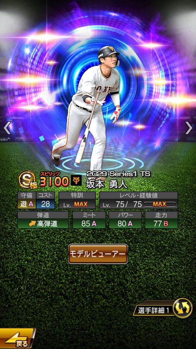 水と炎の宿命 かっこいい野球壁紙イラスト・フリー素材なら「シンテリ」