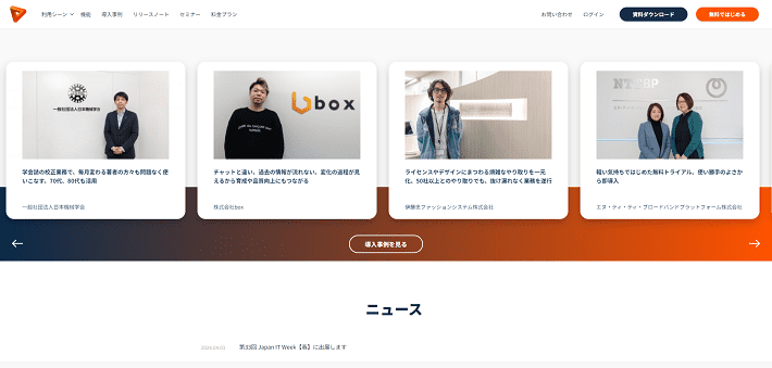 Googleスライドのプレゼンをホームページに表示させる手順テンプレートパーク