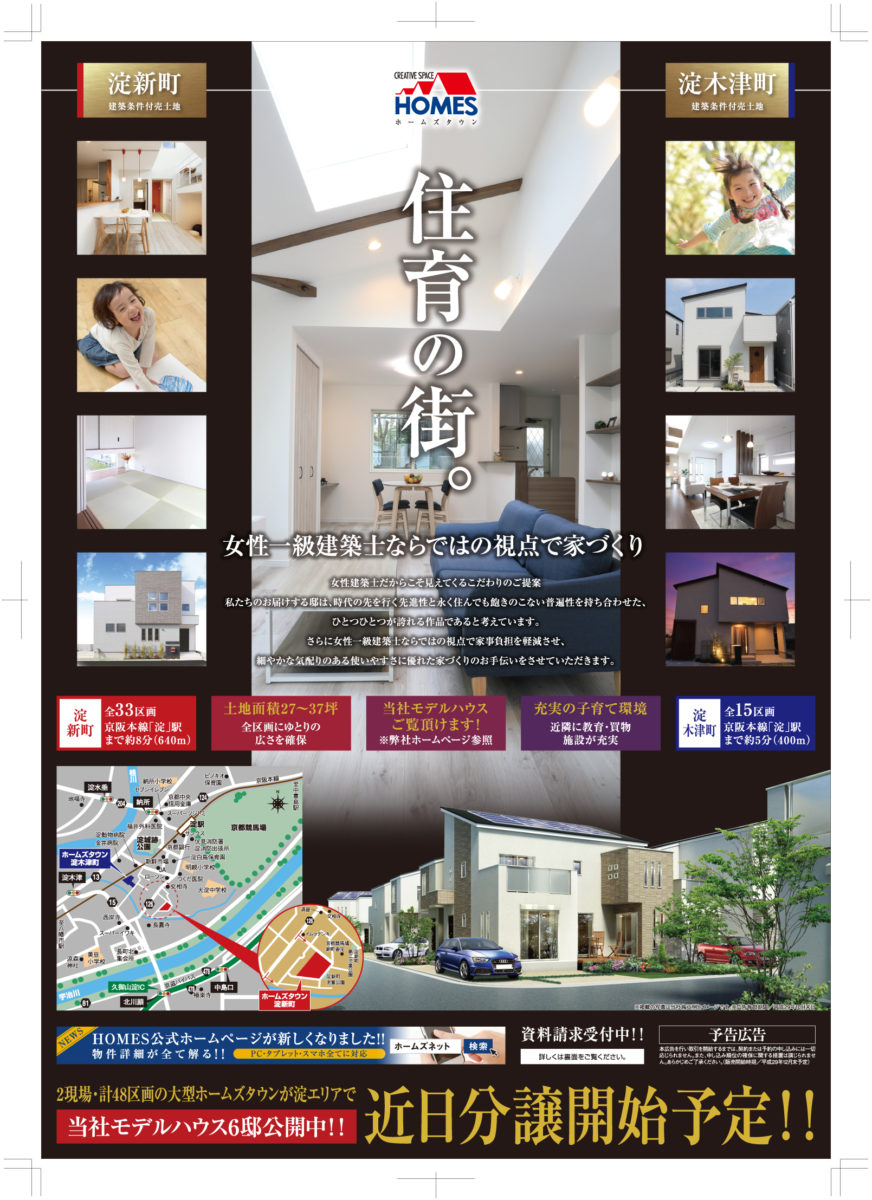 高級感を強調した広告のデザインチラシブリッジプランニングブログ