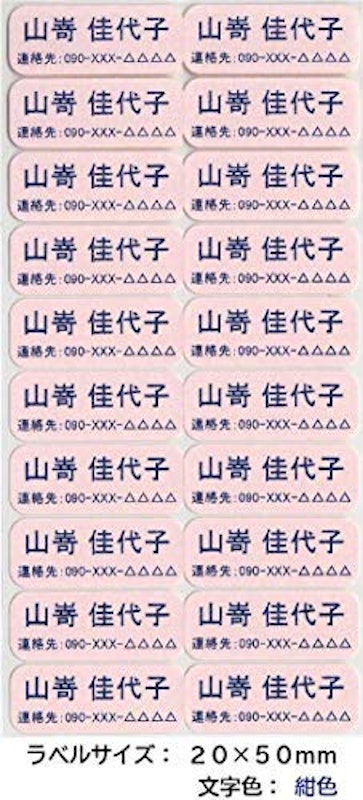 お名前アイロンシール 布用