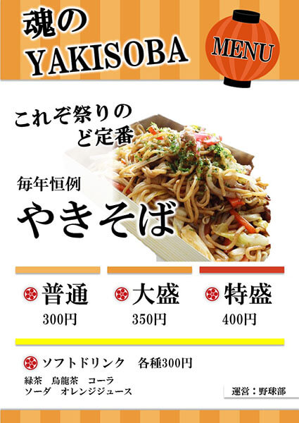 告知ポスターの無料デザインテンプレート - デザインAC