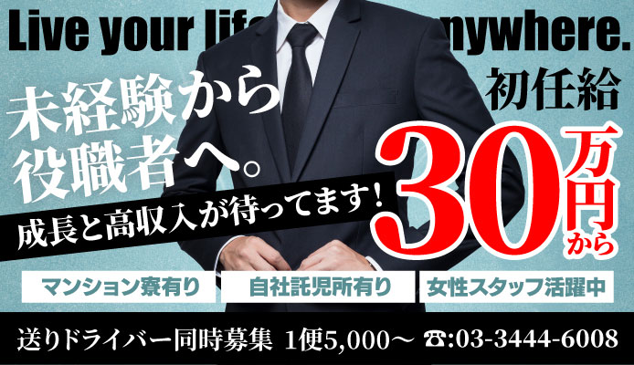 内緒なバイト - 千葉市内・栄町/デリヘル｜駅ちか！人気ランキング