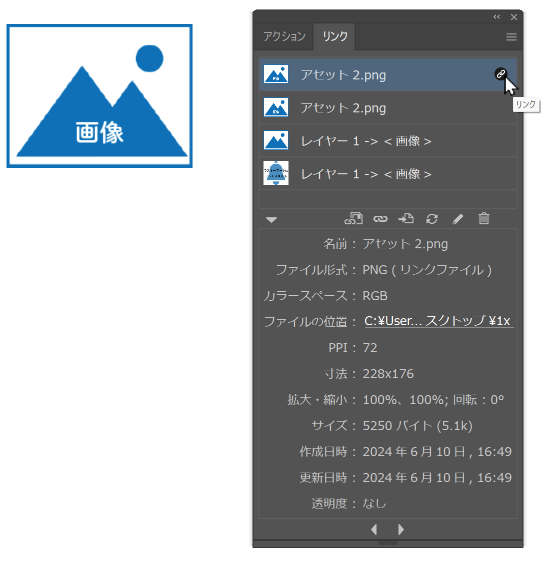 Illustrator 画像の埋め込み方法！リンク配置との違い・一括・確認・置換方法などを解説