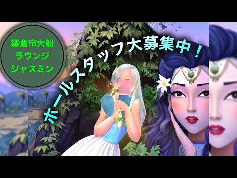 Lounge JASMINE｜全日本スナックナビ