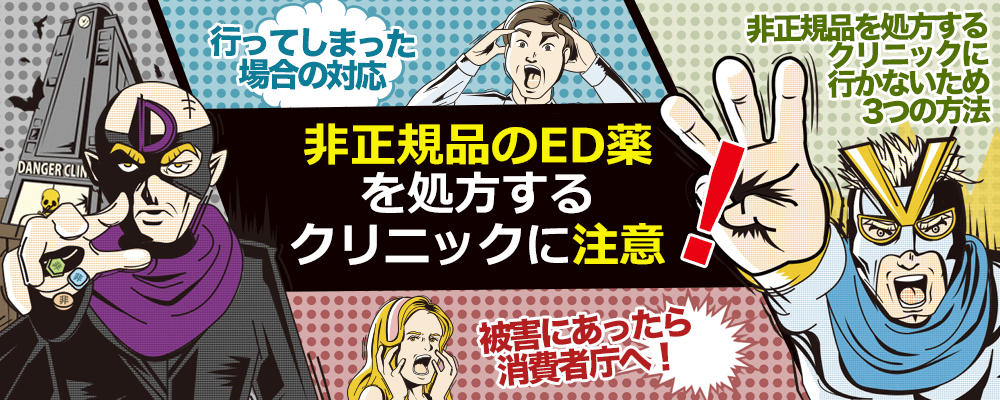 プリリジーの早漏治療薬と効果、副作用、使い方について解説 | 【新宿心療内科・精神科】新宿よりそいメンタルクリニック