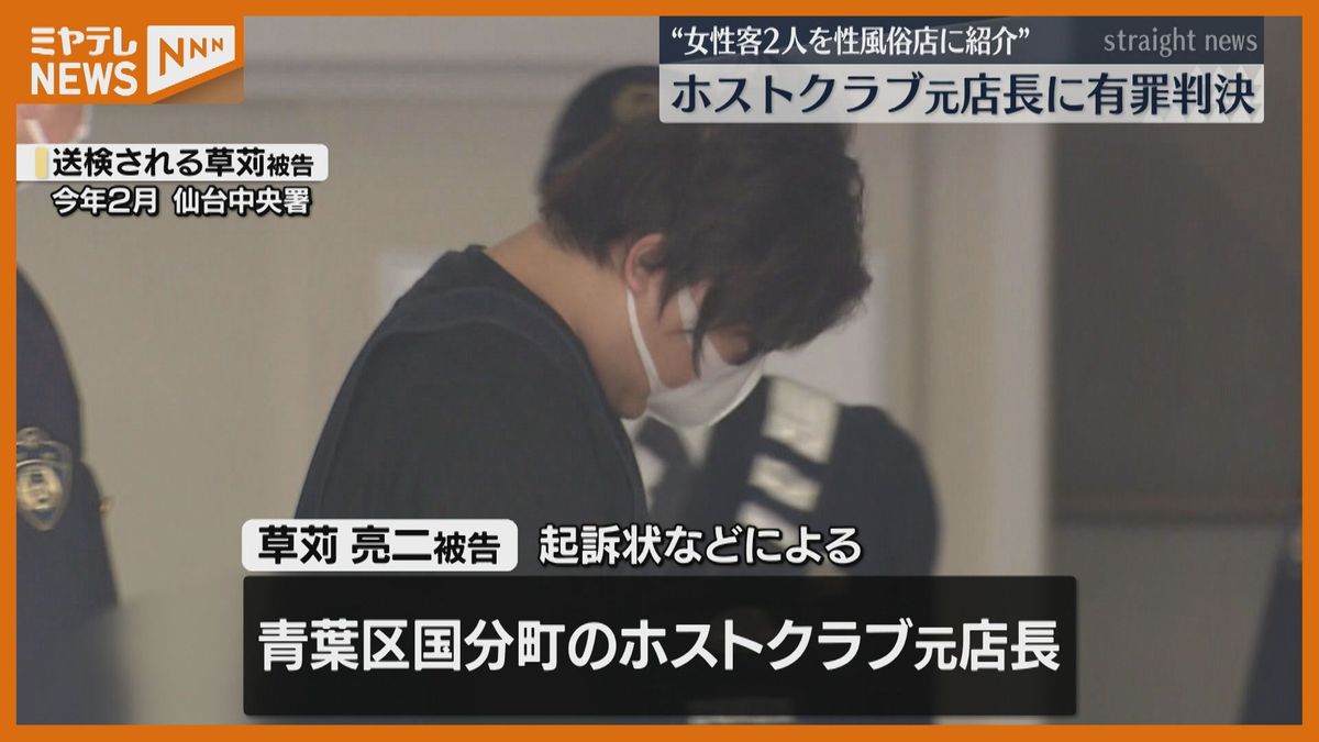 罰金50万円の略式命令＞指定暴力団・幹部に…性風俗店から「用心棒代」等受け取っていたとして逮捕・送検（2024年10月22日掲載）｜日テレNEWS  NNN