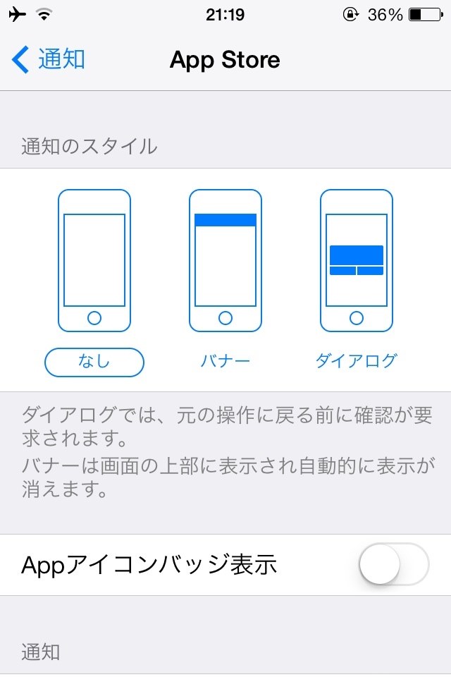 iPhoneのアイコンが消えた!?戻すにはどうすれば？iPhone修理ダイワンテレコム
