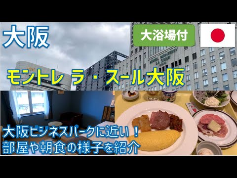 ホテルディアプレス 京橋 / 大阪市都島区｜カップルズ