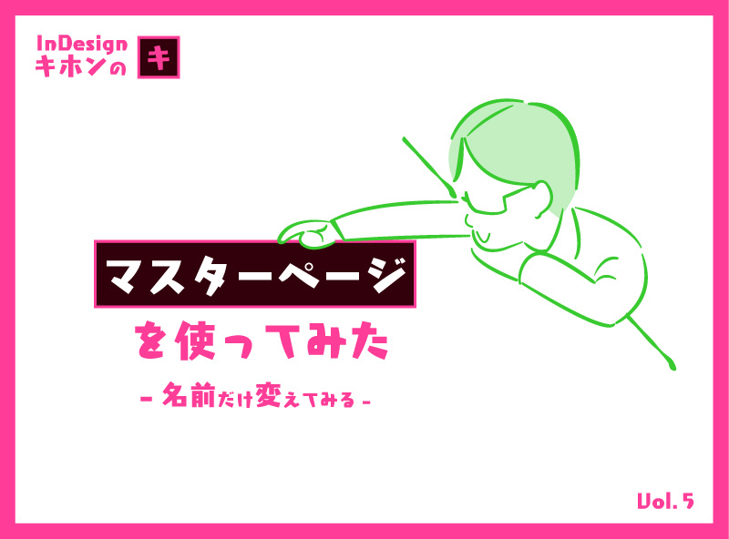 InDesignで使えるテンプレート18選を大公開！冊子に使える！ 完全無料Creators+