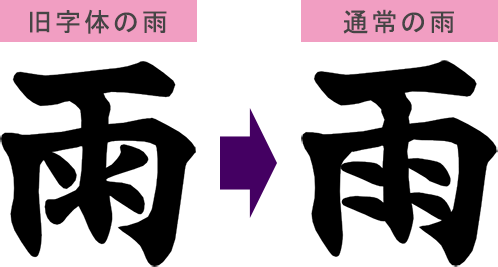 雨ニモマケズ」全文デザインB Tシャツを購入デザインTシャツ通販 ClubT