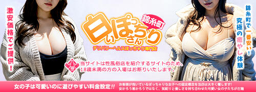 新人さくら23歳の出勤 岩手 癒しのぽっちゃりさん 盛岡・北上店/岩手県/盛岡/デリヘル |