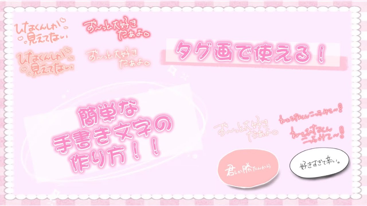 タグ画 作り方 サイトTikTok