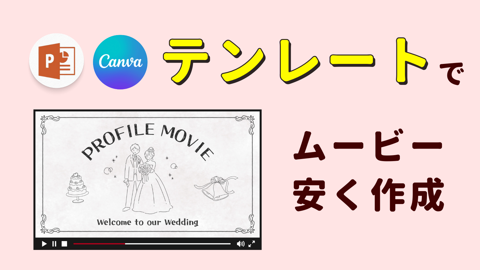5ページ - 無料動画テンプレートCanva