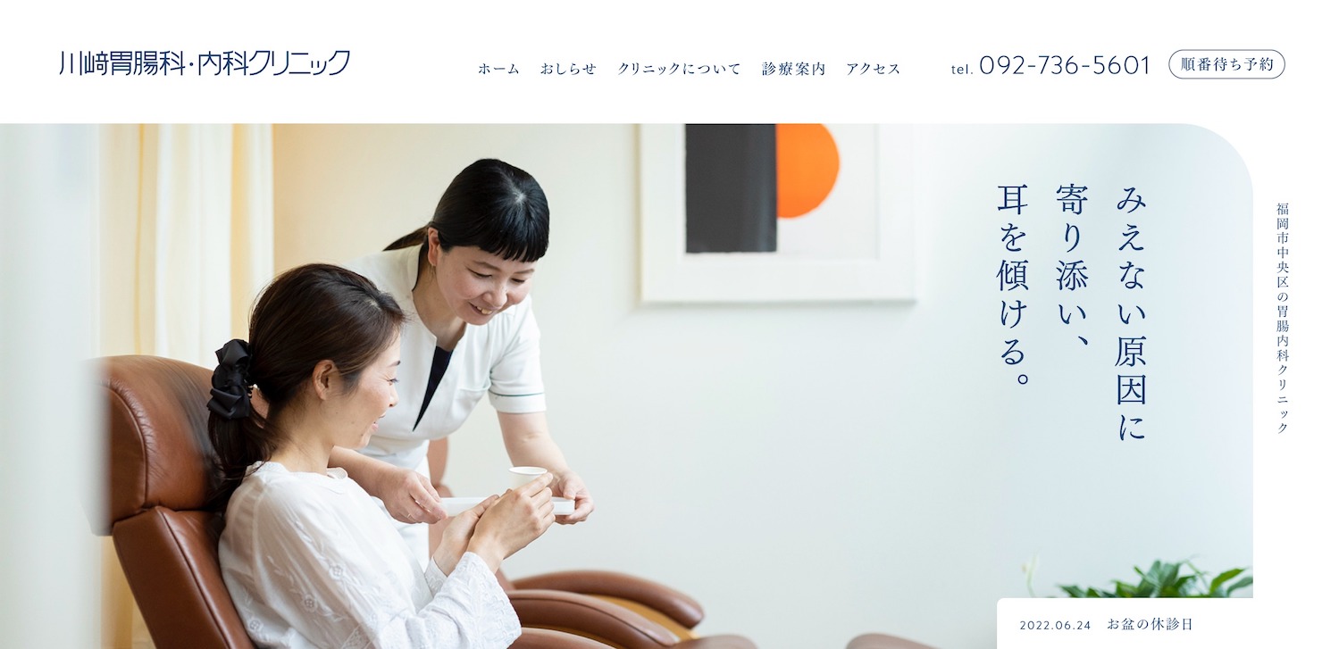 最新版 おしゃれなホームページをタイプ別に解説。まとめサイト、制作会社も紹介しますECのミライを考えるメディアEC-ORANGE