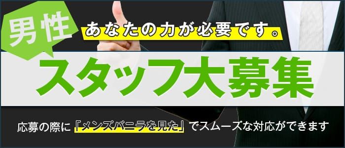 風俗ドライバー求人・デリヘル送迎運転手・高収入バイト募集｜FENIX JOB