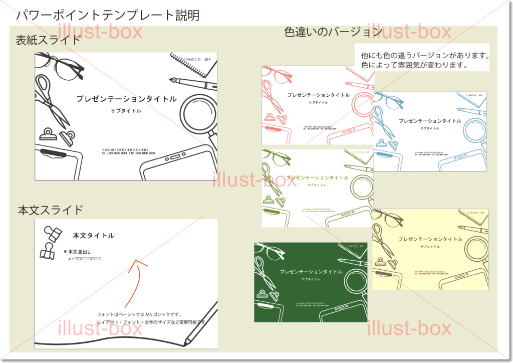黒板の風 パワーポイント テンプレート と GoogleスライドPngtree
